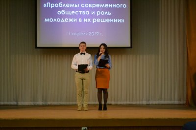 XIX Всероссийская студенческая научно-практическая конференция