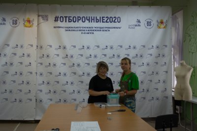 Отборочные соревнования «Молодые профессионалы» WorldSkills Russia 2020