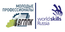 Внутриколледжный чемпионат Молодые профессионалы (WorldSkills Russia)k